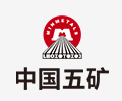 二七中国五矿